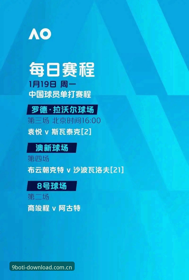 博体育赛事直播最新动态:9博体育平台v3.0.2版本如何重新定义观赛体验